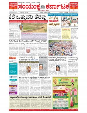 August,31,2016,Bangalore