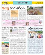 Guntur Constituencies