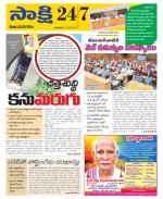 Vijayanagaram District