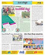 Vijayanagaram Constituencies