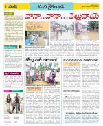 Krishna Constituencies