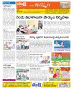 Khammam Constituencies