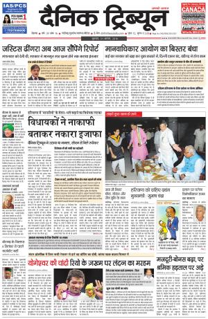 DT_31_August_2016_Rohtak
