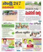 Guntur Amaravathi District