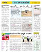 Guntur Amaravathi Constituencies