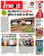 Indore Hindi ePaper, Indore Hindi Newspaper - InextLive