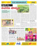 Srikakulam Constituencies