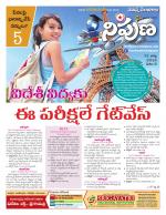 Nipuna Educational Magazine