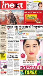 Agra Hindi ePaper, Agra Hindi Newspaper – InextLive