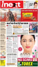 Prayagraj Hindi ePaper, Allahabad Hindi Newspaper - InextLive