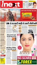 Bareilly Hindi ePaper, Bareilly Hindi Newspaper - InextLive
