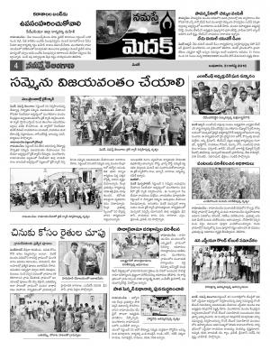 Medak Constituencies