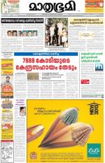 Kannur (includes Kasargod)