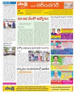 Karimnagar Constituencies