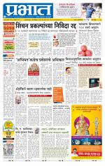 पुणे शहर आवृत्ती