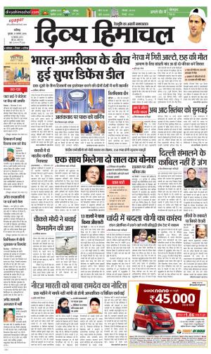 Divya Himachal Chandigarh