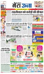 Divya Himachal Dharamsala +Mera Una +Aastha