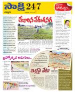 Chittoor District