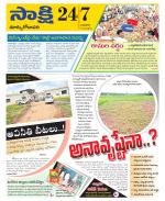 East Godavari District