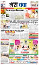 Divya Himachal Dharamsala+Mera Chamba+Aastha