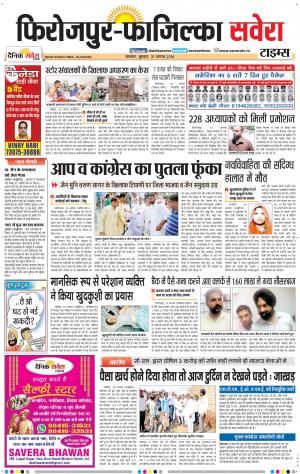 Firozpur