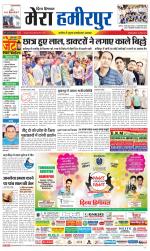 Divya Himachal Dharamsala+Mera Hamirpur +Aastha