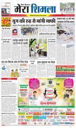 Divya Himachal Shimla+Mera Shimla +Aastha