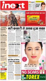Gorakhpur Hindi ePaper, Gorakhpur Hindi Newspaper - InextLive