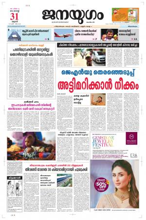 2016 August 31 Wednesday