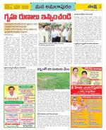 East Godavari Divisions