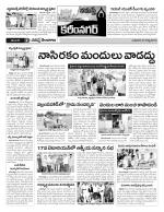 Karimnagar Constituencies