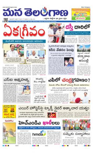 Mana Telangana City Main