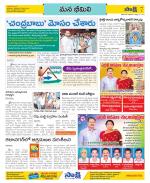 Visakhapatnam Constituencies