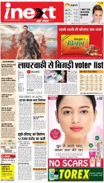 Meerut Hindi ePaper, Meerut Hindi Newspaper - InextLive