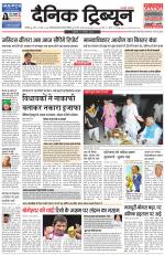 Dainik Tribune (Chandigarh)