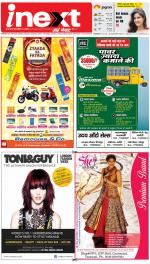 Varanasi Hindi ePaper, Varanasi Hindi Newspaper - InextLive