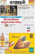 Kozhikode (includes Wayanad)