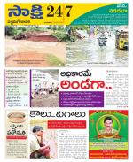 West Godavari District