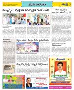 West Godavari Constituencies