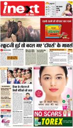 Ranchi Hindi ePaper, Ranchi Hindi Newspaper - InextLive