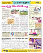 Anantapur Constituencies