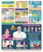 Chittoor Constituencies