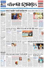 Punjabi Tribune