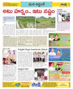 Prakasam Constituencies