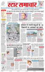 Star Samachar Satna