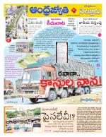 Nellore District