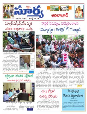 wednesday,31 august,2016