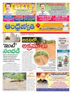 East Godavari District