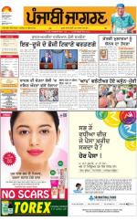 Moga/Faridkot/Muktsar : Punjabi jagran News : 31st August 2016