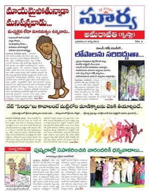 wednesday,31 august,2016